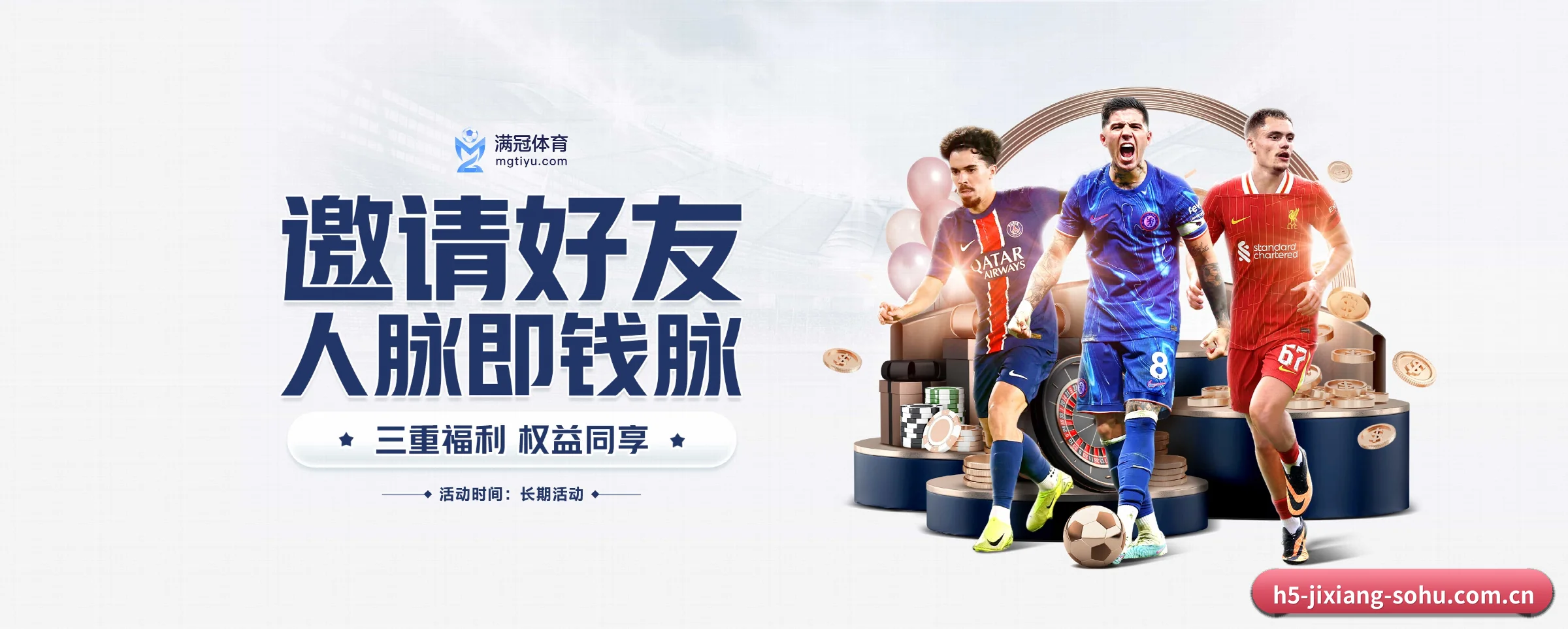 吉祥体育 APP 界面